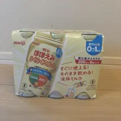 明治 ほほえみらくらくミルク 200ml×6本パック