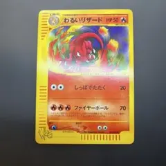 マツバのキュウコン ○ ポケモンカード☆VS 020/141 - メルカリ