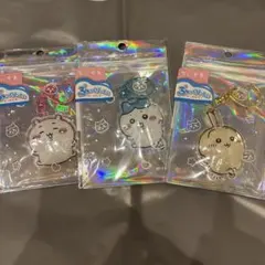 ちいかわ　ぷっくりったいキーホルダー3点