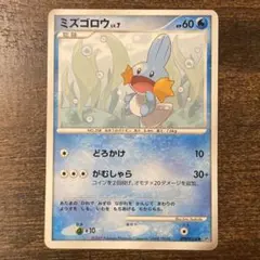 ミズゴロウ プロモ ポケモンカード マクドナルド - メルカリ