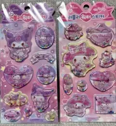 【正規品】韓国サンリオ立体ウォーターシール メロクロセット【らくらくメルカリ便】