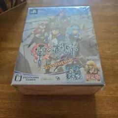 英雄伝説 零の軌跡 Evolution 限定版す