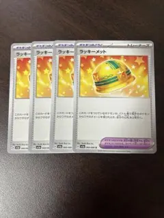 2025年最新】ラッキーメットの人気アイテム - メルカリ