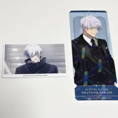 呪術廻戦 五条悟 ファンパレ 幻影夜行カード vol.7 特典 チケット風カード