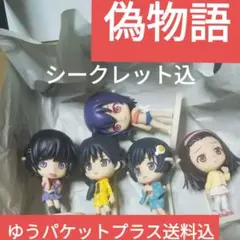 一番くじプレミアム　偽物語　G賞 きゅんキャラ　5種セット　物語シリーズ