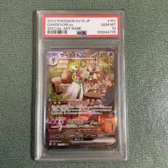 2026年最新】サーナイトex sar psa10 連番の人気アイテム - メルカリ