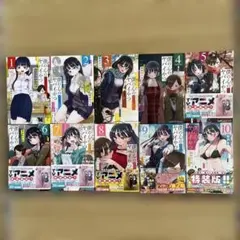 僕の心のヤバイやつ 1〜10巻❣️ 僕ヤバ大事典⚈້໋͈͡ ૈ ˌ̫̮ ⚈້໋͈͡ ૈ❤付き