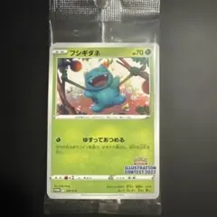 【新品未開封】 イラストレーションコンテスト 2022 プロモカード