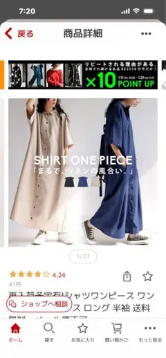 アンティカ半袖 シャツワンピース