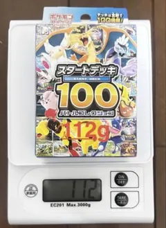 ポケモンカード スタートデッキ100 110.95g 金属探知反応 - メルカリ