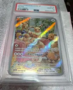 PSA10イーブイ AR 強化拡張パック クリムゾンヘイズ - メルカリ