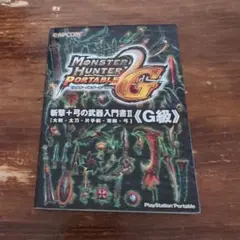 2026年最新】モンハン大剣の人気アイテム - メルカリ