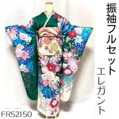 【美おり】FR52150 振袖 正絹 振袖フルセット 7点セット 成人式 緑ラメ