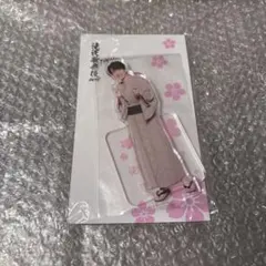 深澤辰哉 Snow Man アクスタ 滝沢歌舞伎ZERO final 浴衣