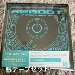 treasure reboot CD＋reboot 銀テープセット