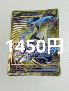 2026年最新】ミライドンex urの人気アイテム - メルカリ