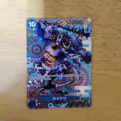 カイドウ SR SP(スペシャルカード) OP04-044 値下げ交渉可！