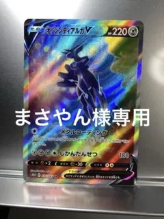 まさやん様専用出品