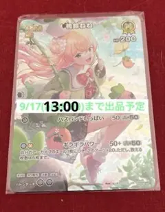 ホロライブカード キュリアスユニバース UR 桃鈴ねね