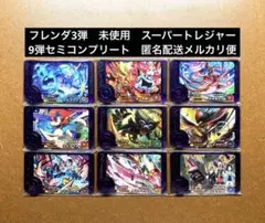 ポケモンフレンダ3弾　9種セミコンプリート　未使用　スーパートレジャーピック③