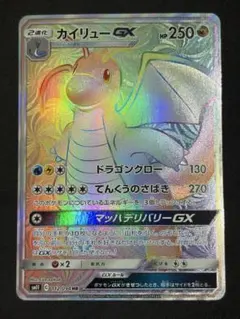 カイリューGX HR SM11 ミラクルツイン 112/094 - メルカリ