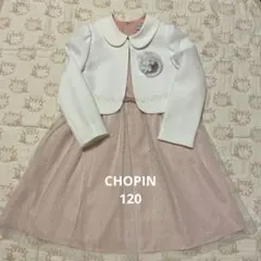 CHOPIN ワンピース 120 フォーマル ドレス ボレロ ピンク