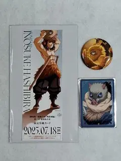 鬼滅の刃 無限城編 【3点セット】チケット風カード　缶バッジ　箔押しカード