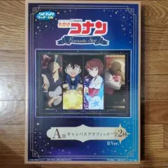 コナン セガラッキーくじ キャンバスグラフィック