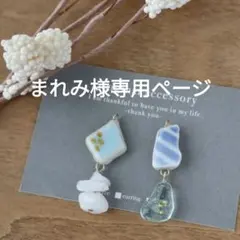 シー陶器 シーグラス ピアス イヤリング