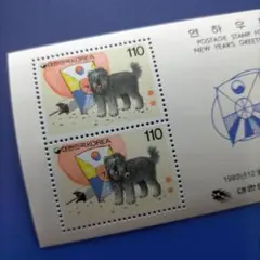 5441 外国切手 韓国 1993年 新年の挨拶用 年賀 犬年 小型シート