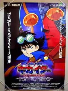 キカイダー & キカイダー01 THE ANIMATION 全巻セット セル版 Amazon.co.jp: キカイダー01 THE ANIMATION Re Edition 前編 : 関智一