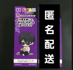 ほんのひきだし ドズル社 特典 書店コラボ オリジナルしおり ぼんじゅうる 1枚