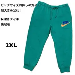 2XL！ナイキ スウェットジョガーパンツメンズ CLUB裏起毛スウェットジョガー