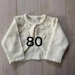花模様ニットカーディガン 80サイズ