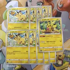 ピカチュウカード 11枚セット‼️