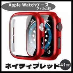 AppleWatch カバー アップルウォッチ ケース 41㎜ ネイティブレッド