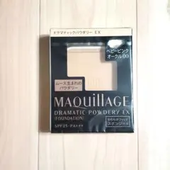 新品未開封★マキアージュ ドラマティックパウダリーEX ベビーピンクオークル00
