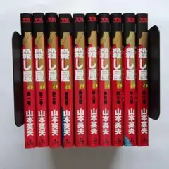 2025年最新】殺し屋イチの人気アイテム - メルカリ