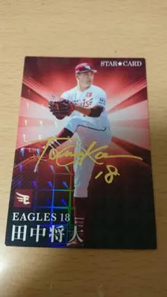 ❗️サイン入り❗️　プロ野球チップスカード　激レア！ 484448400.jpg?1537197838