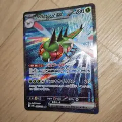 メガヤンマex SAR sv9a 085/063