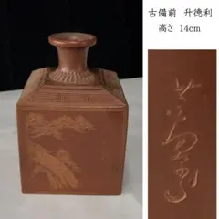 2025年最新】備前 角徳利の人気アイテム - メルカリ