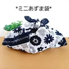 エコバッグ★ミニあずま袋★お弁当袋★お菓子入れ【北欧花柄】
