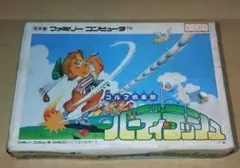 ゴルフ倶楽部 バーディ・ラッシュ (ファミコン)
