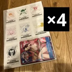 【付録のみ】最強ジャンプ2024年4月号　4セット