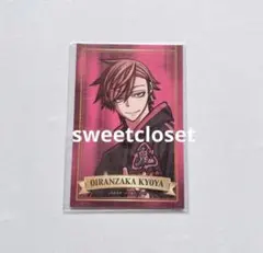 桃源暗鬼 花魁坂京夜 キャラカード コミケC107 秋田書店 - メルカリ