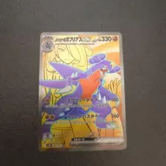 シロナのガブリアス SAR（他SR・AR）マグネットローダー付き 2025年最新】シロナ sr ガブリアスの人気アイテム - メルカリ