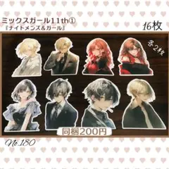 【239】コラージュ素材♡Shachi様♡カット済み　おすそ分け 180】コラージュ素材♡Shachi様♡カット済み おすそ分け - メルカリ