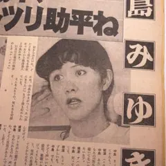 2026年最新】三浦_友和の人気アイテム - メルカリ