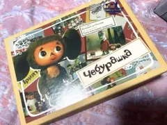 チェブラーシカ スペシャルDVD BOX - メルカリ