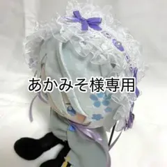 20cmぬいぐるみ用　ヘッドドレス　紫